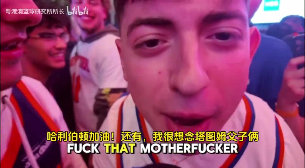 G5取勝后，紐約球迷“低調”慶祝，并表達對塔圖姆和吹楊的思念！
